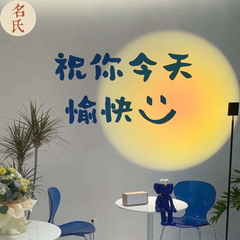 祝你今天愉快笑脸北欧ins 风装饰墙贴零食服装奶茶店玻璃橱窗贴纸