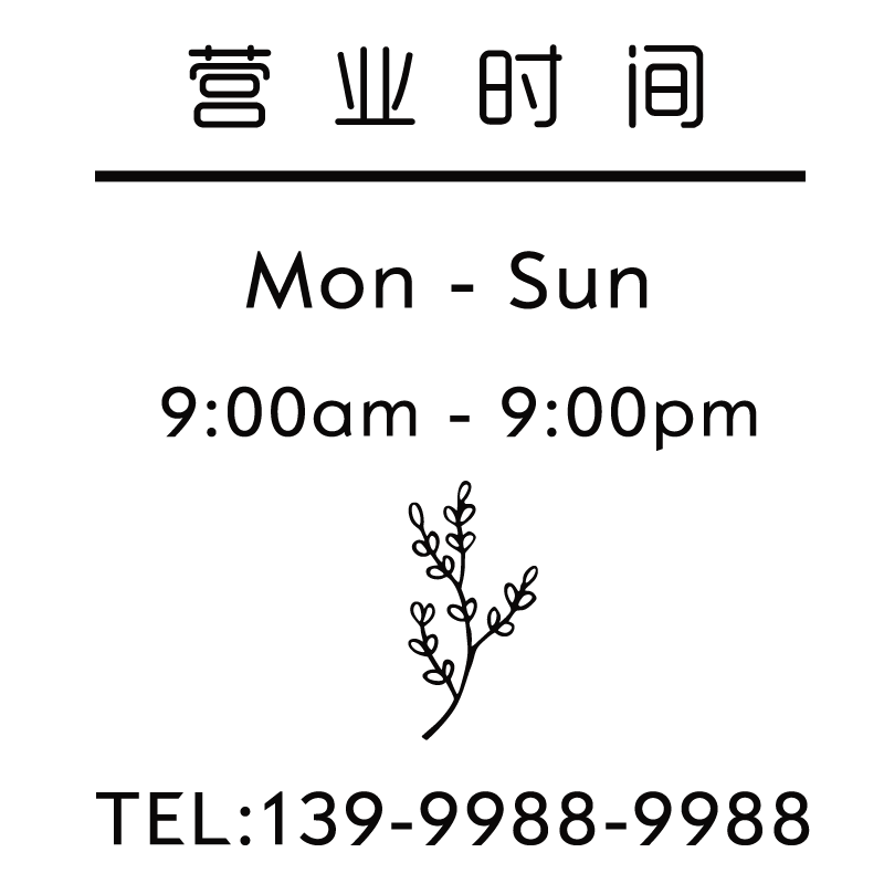 名氏玻璃橱窗pvc花店营业时间