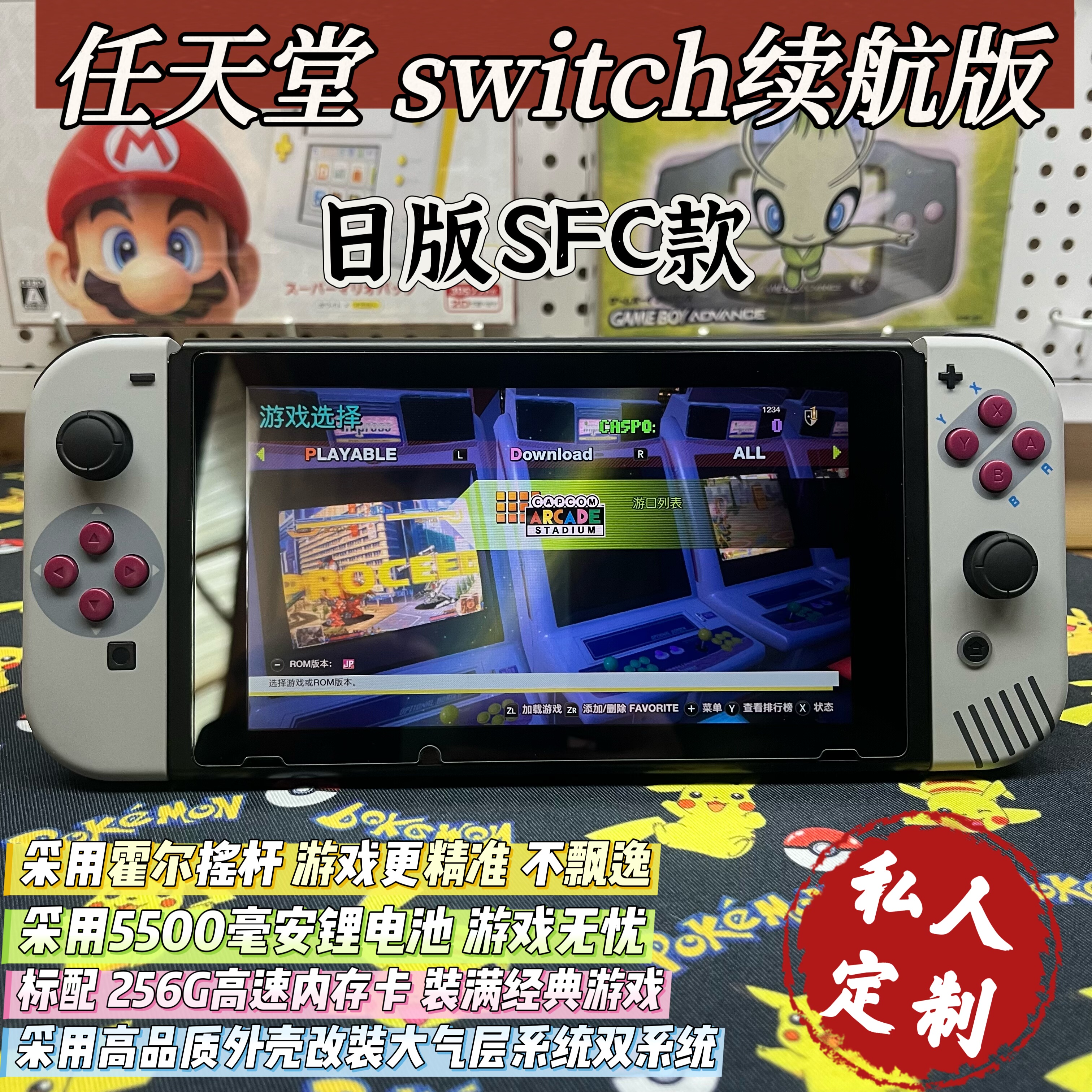 改装switch续航版游戏机灰色日版SFC款硬破大气层双系统霍尔摇杆