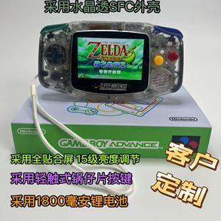 全新GBA游戏掌机换壳SFC限定高亮全贴合屏兼容gbc gbasp卡带