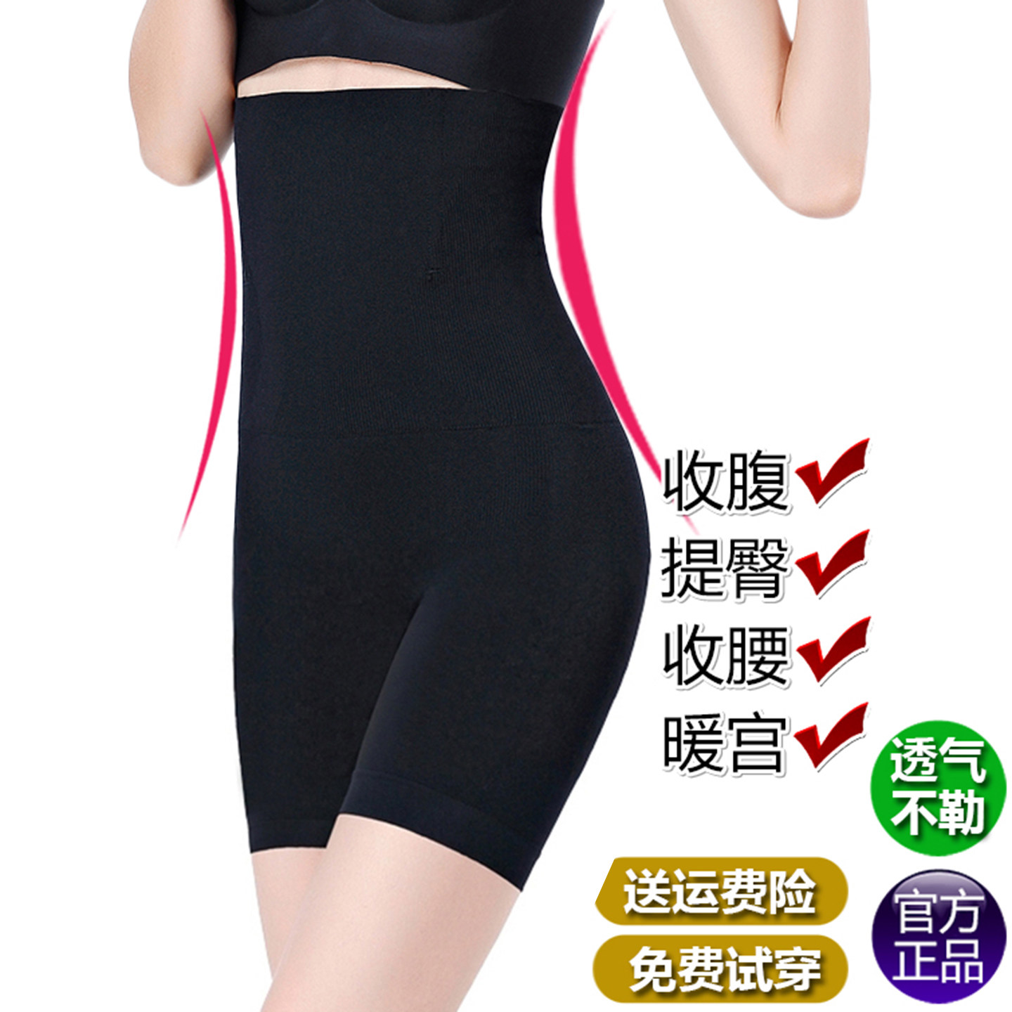 加强版高腰提臀安全内裤柏尚强力收小肚子塑身美体收腹裤束腰无痕