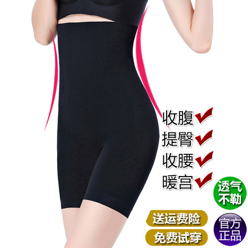透气薄款提臀收腹裤塑形减小肚子