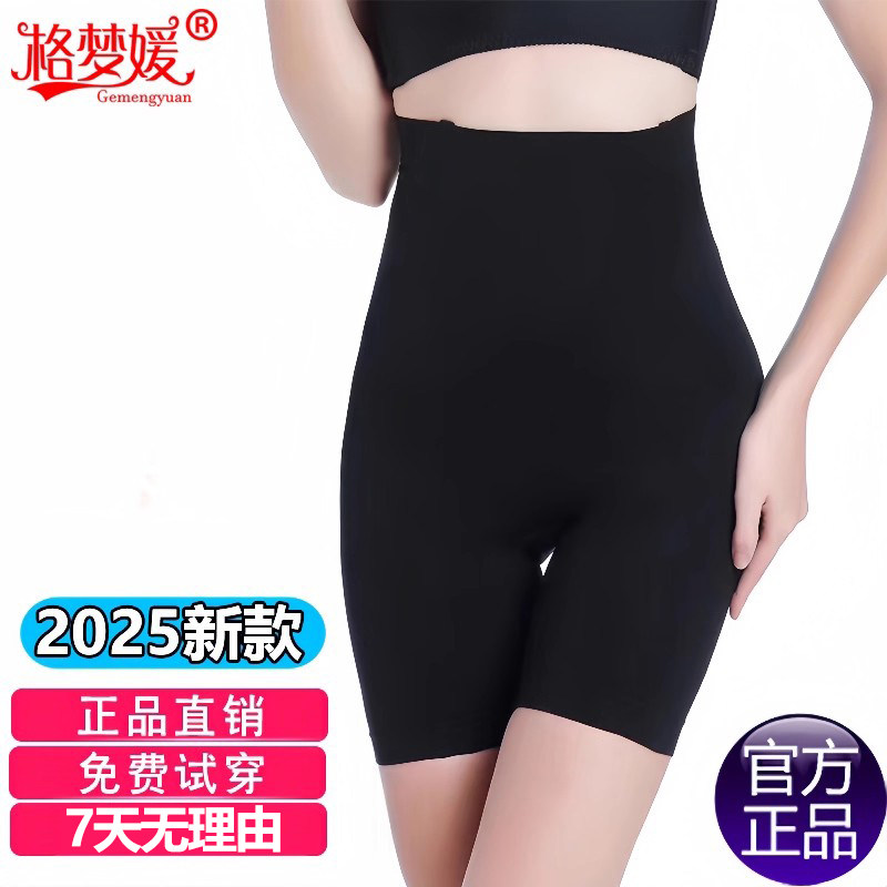 正品加强版收腹裤提臀塑身束腰