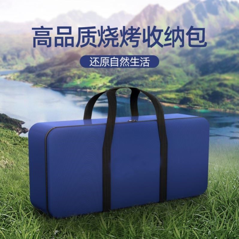 烧烤架收纳袋牛津布手提袋烧烤工具包帐篷收纳袋烧烤炉烤盘收纳包图片