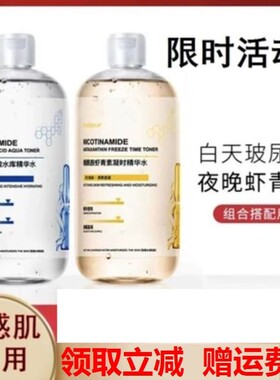 维生素b3烟酰胺小分子500毫升精华露vb3精华液护肤品退黑色素微。