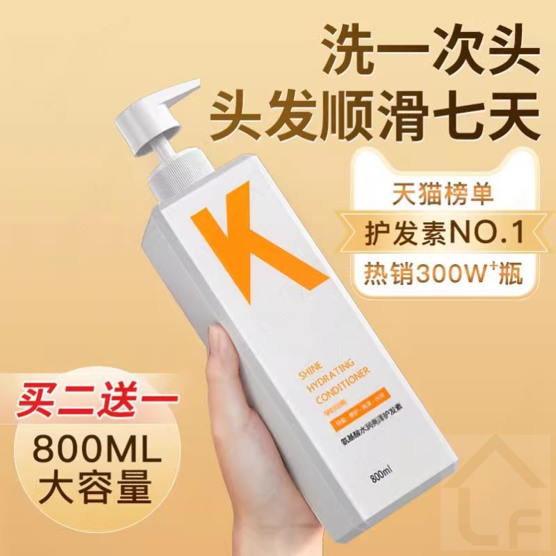 香水护发素持久留香72小时排行榜第一名女男士专用改善毛躁