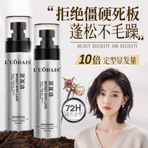软发泥自然蓬松定型短发刘海