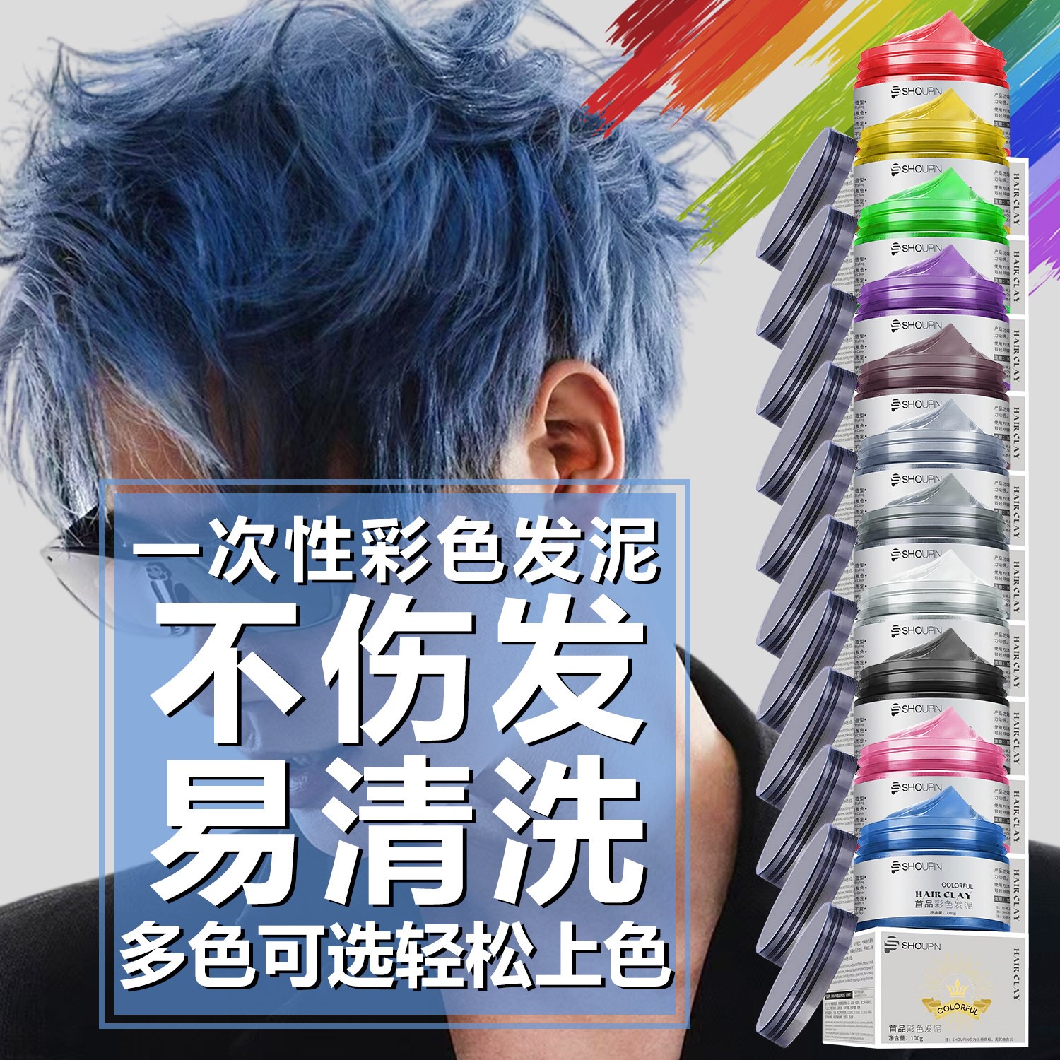 首品彩色发泥跨境热销11色一次性发泥奶奶灰蓝色造型学生证件照染