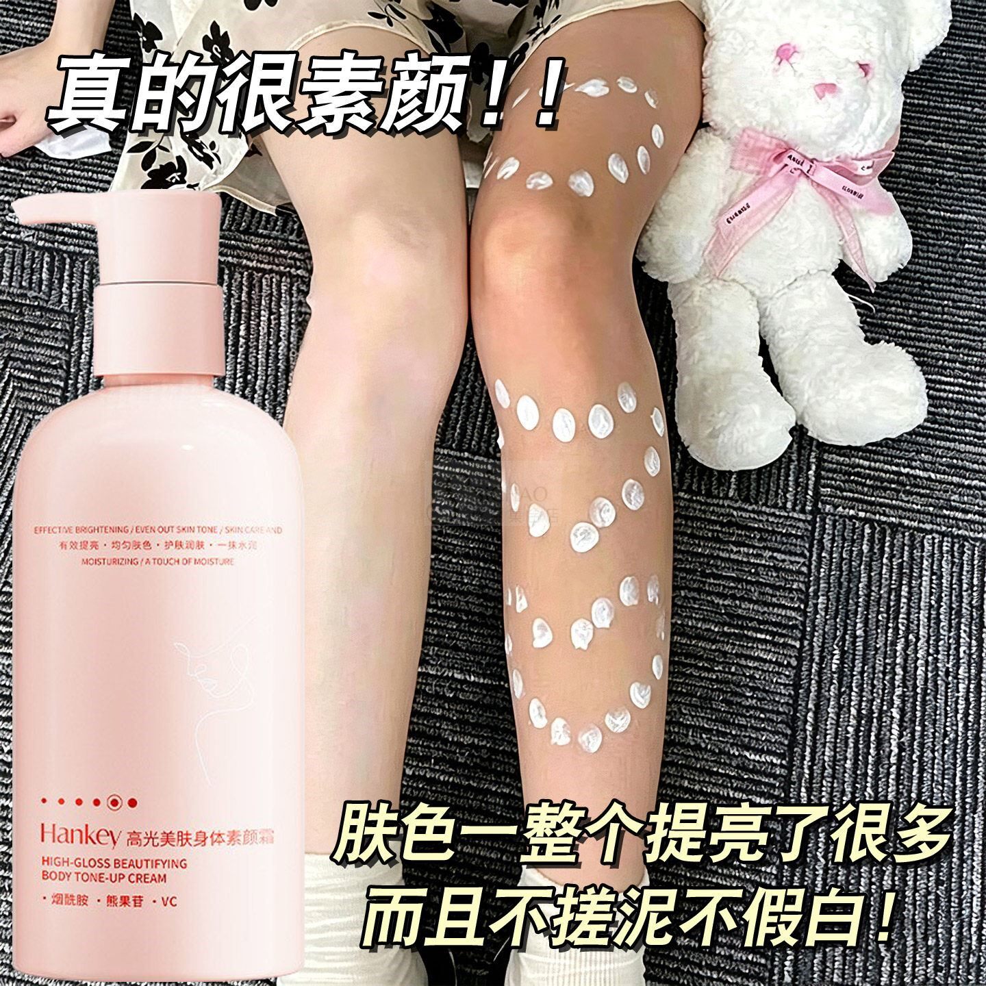 一抹冷白皮】身体素颜霜女全身防水防汗不沾衣不假白不搓泥免卸妆