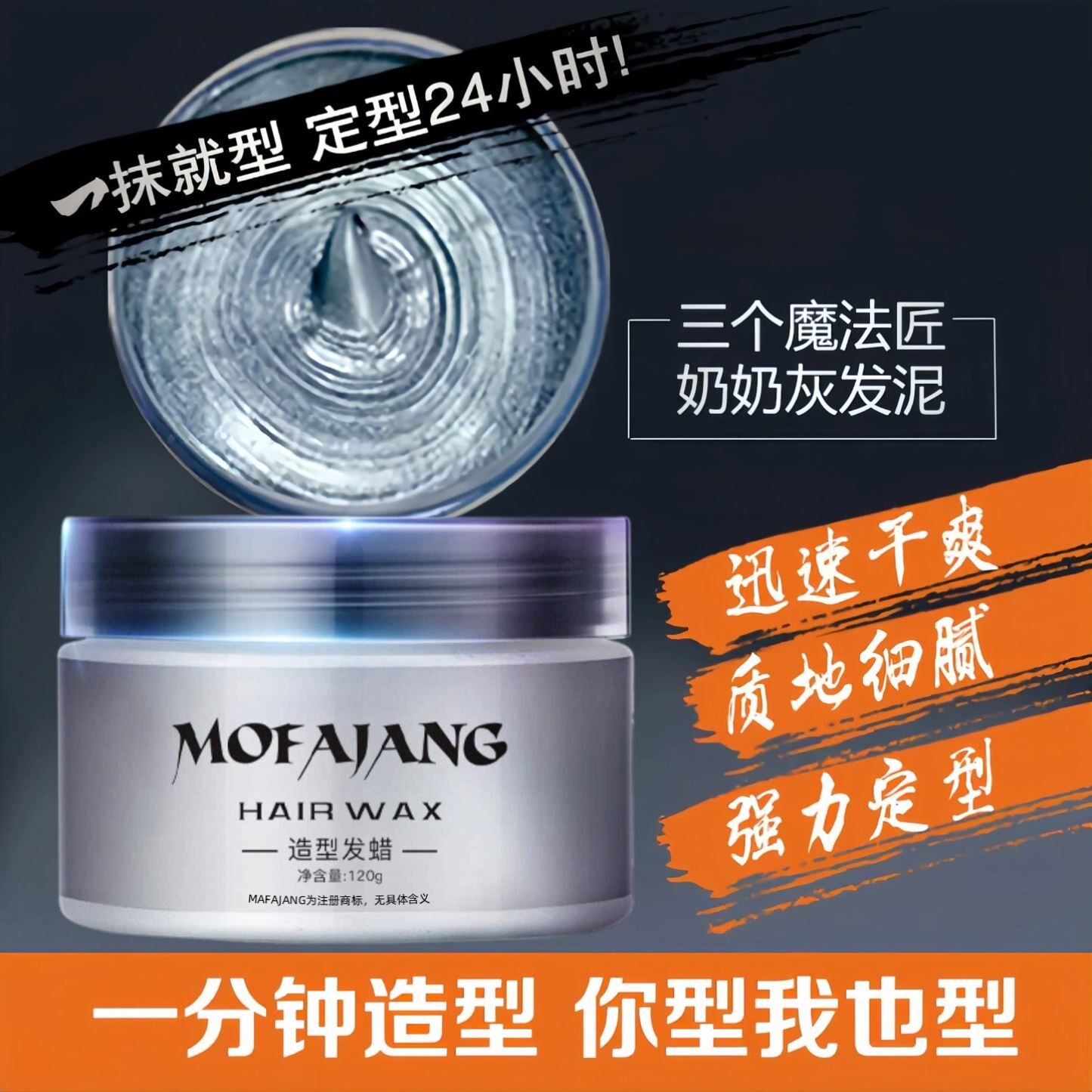 三个魔发匠一次性奶奶灰发蜡染色发泥自然蓬松定型彩色喷雾可清洗