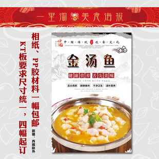 美食KT板饭店广告海报小吃装饰画推车贴画灯箱片面馆金汤鱼1