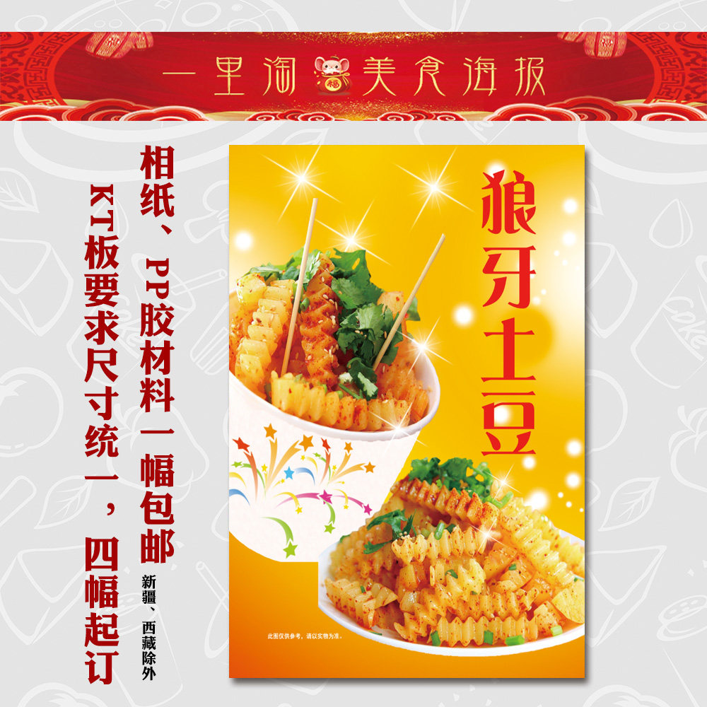 饭店广告海报 小吃装饰画 早餐写真/海报印制