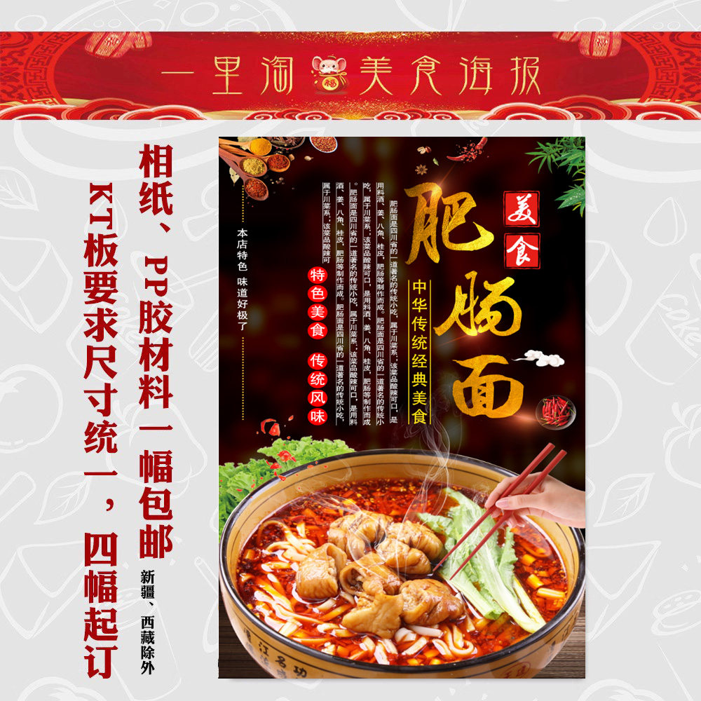 卤菜美食kt板 软膜广告海报小吃装饰画推车贴画灯箱片图片 肥肠面