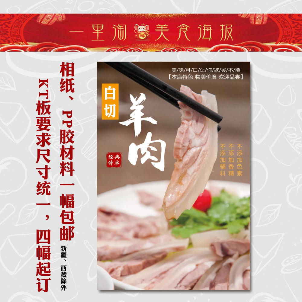 美食KT板 饭店宣传广告海报 写真/海报印制