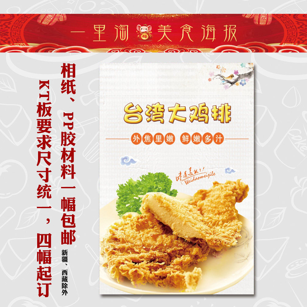 美食KT板 饭店广告海报 小吃写真/海报印制