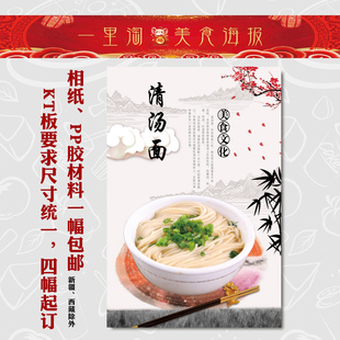 面馆美食KT板灯箱广告背胶海报小吃装饰画推车贴画软膜图片清汤面