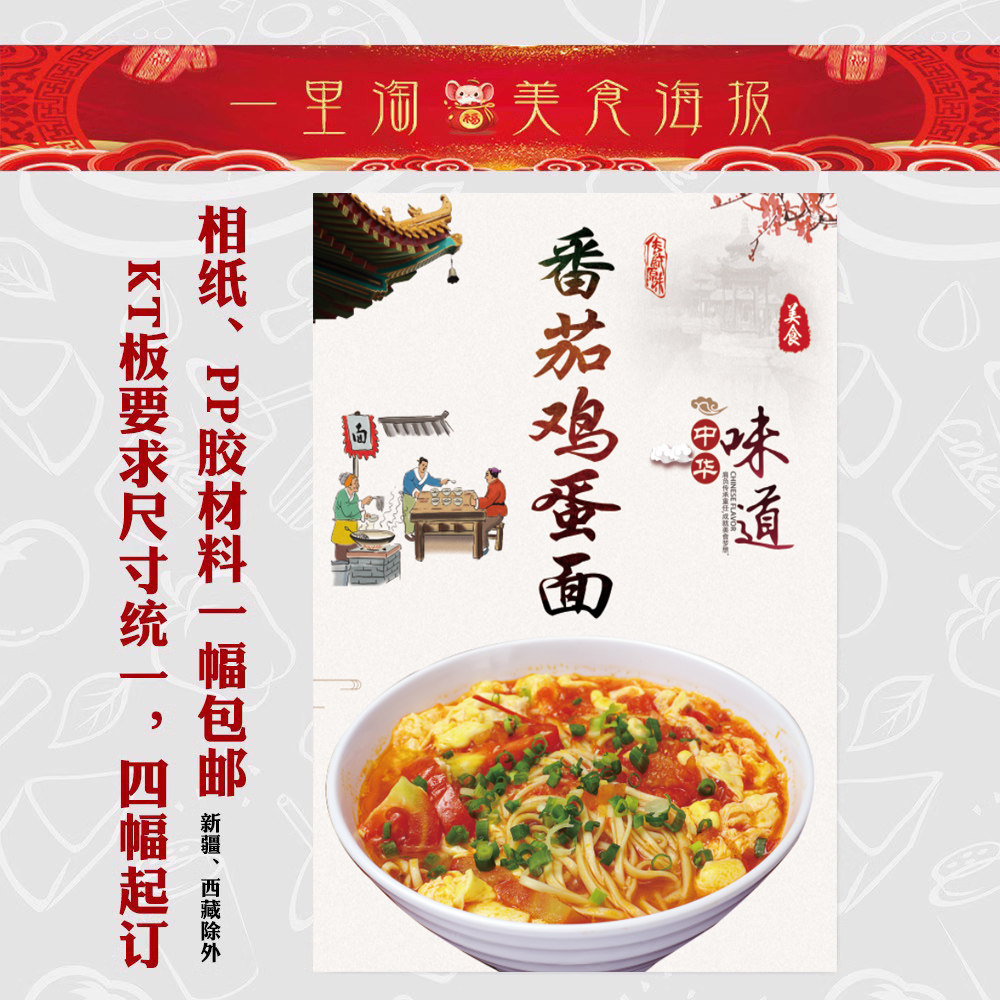 美食贴纸kt板 软膜广告海报小吃装饰画推车贴画灯箱片图片 肥肠面