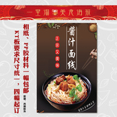 美食KT板 饰画推车贴画软膜图片酱汁面线 灯箱广告背胶海报小吃装