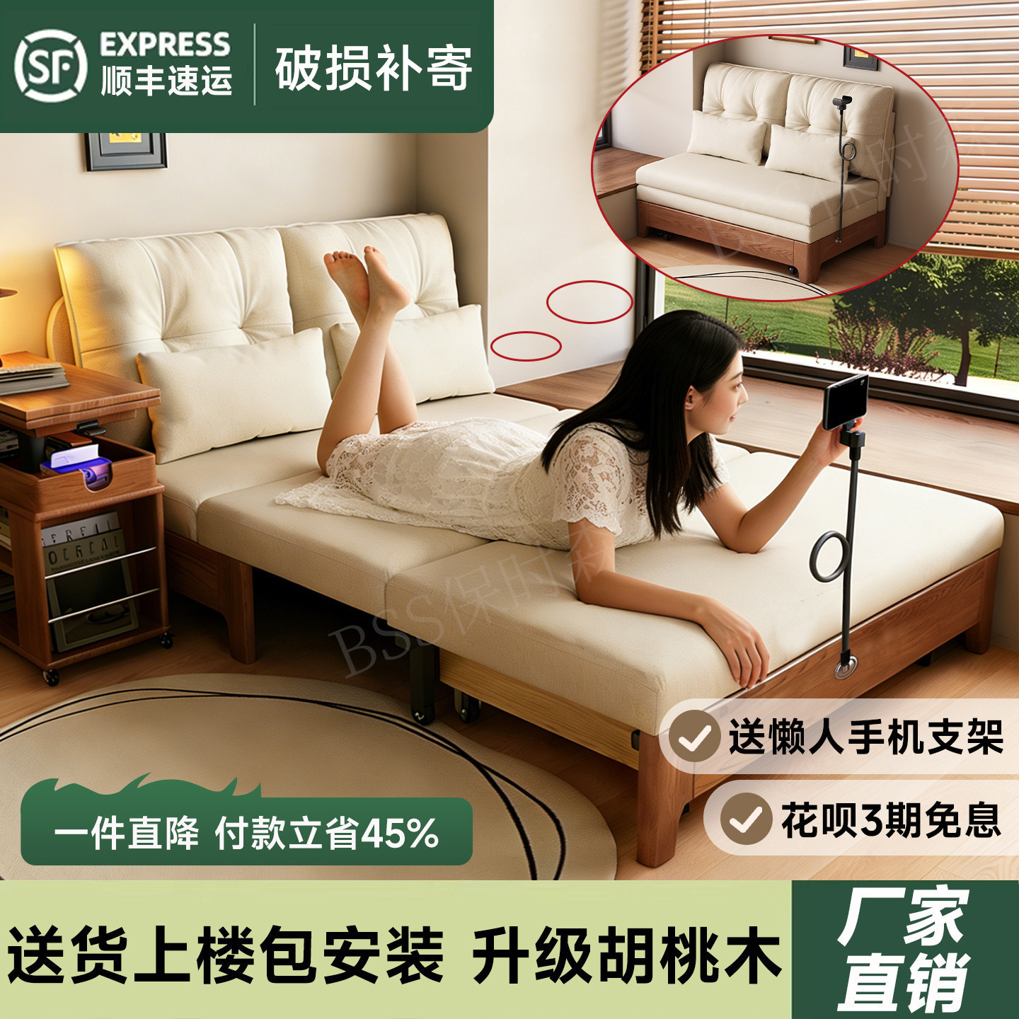 保时森实木折叠沙发床