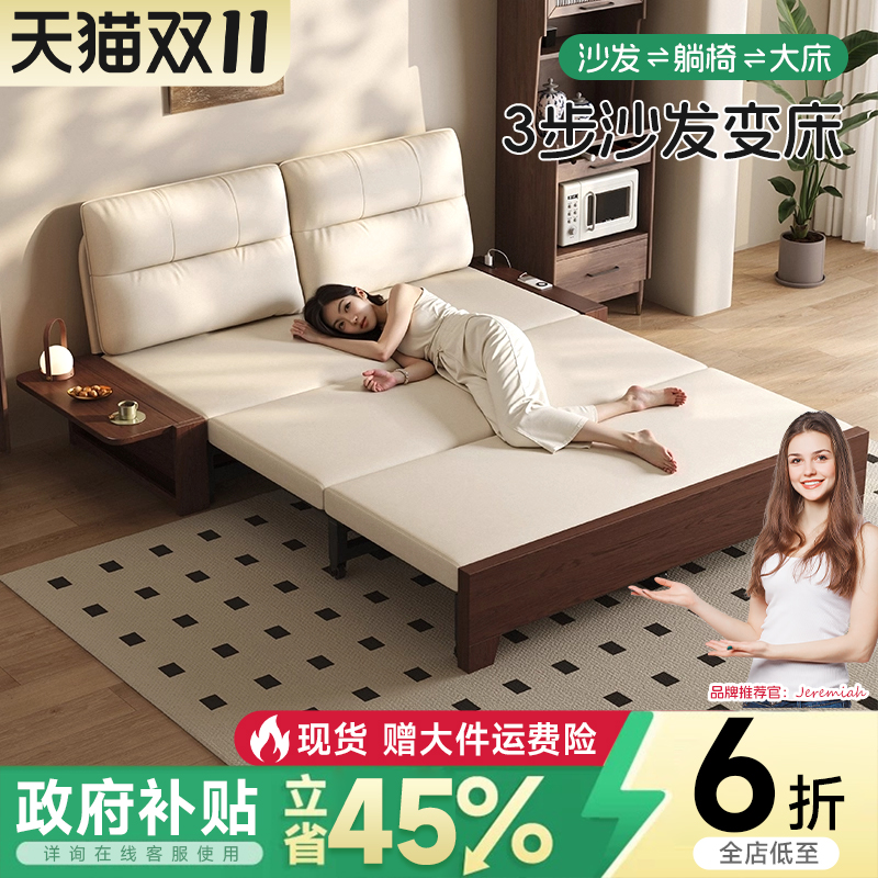 沙发床一体实木折叠书房双人床