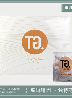 TG. Art of Tea Decaf Black Tea 低因红茶三角茶包 2g*100包/盒