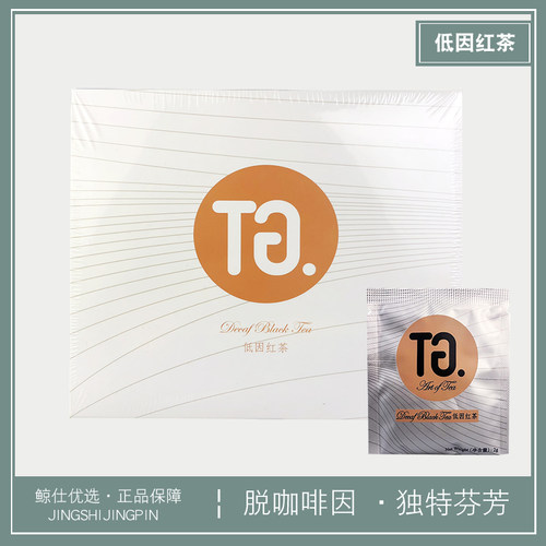 TG. Art of Tea Decaf Black Tea 低因红茶三角茶包 2g*100包/盒