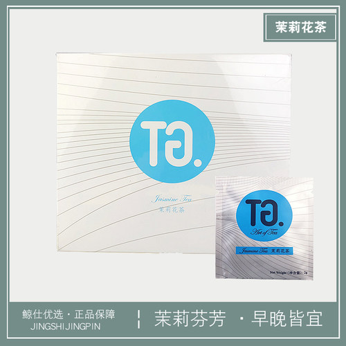 TG. Art of Tea Jasmine 茉莉花茶三角茶包 2g*100包/盒