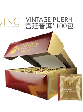 英国JING TEA 宫廷普洱茶 三角立体纱网茶包 2.5g整盒100包