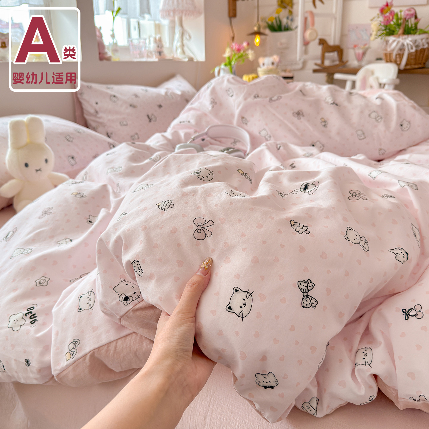 a类纯棉床上四件套床单床上三件套纯棉全棉2026新款宿舍床三件套4