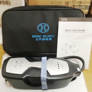 北汽新能源充电宝EX5EC180EC200北汽EU5EX360ec3充电器枪线宝原装
