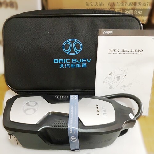 北汽新能源充电宝EX5EC180EC200北汽EU5EX360ec3充电器枪线宝原装