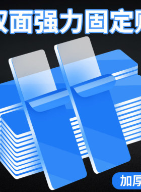 蓝色膜纳米双面胶无痕透明亚克力双面胶魔力胶高粘度防水纳米胶贴