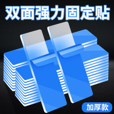 透明纳米双面胶无痕高粘防水
