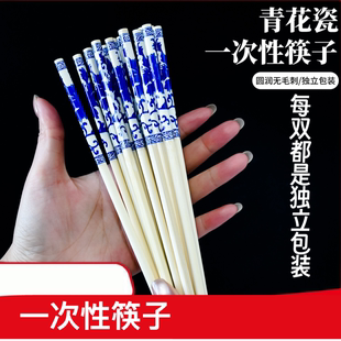 好看野餐筷子宴席餐厅筷子 一次性筷子青花瓷筷家用商用加粗包装