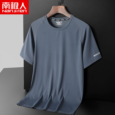 南极人冰丝短袖t恤男夏季薄款潮流士打底衫半袖速干上衣潮牌体恤