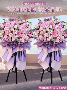 全国演出应援开业花篮开张开业乔迁庆典鲜花速递同城配送北京上海