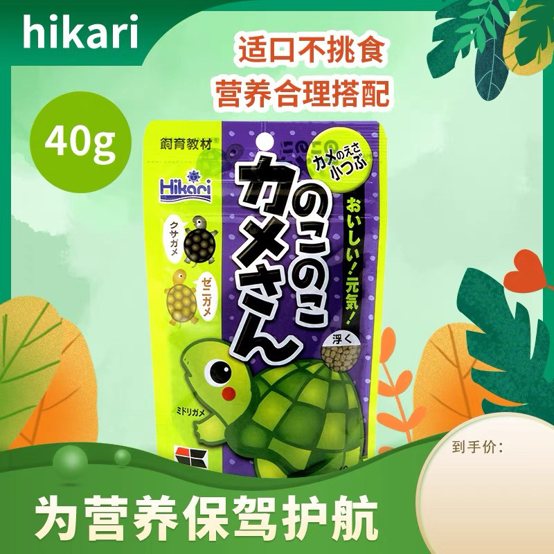 日本高够力Hikari幼龟粮开口40g增体克巴西草龟蛋龟龟苗幼体饲料图片