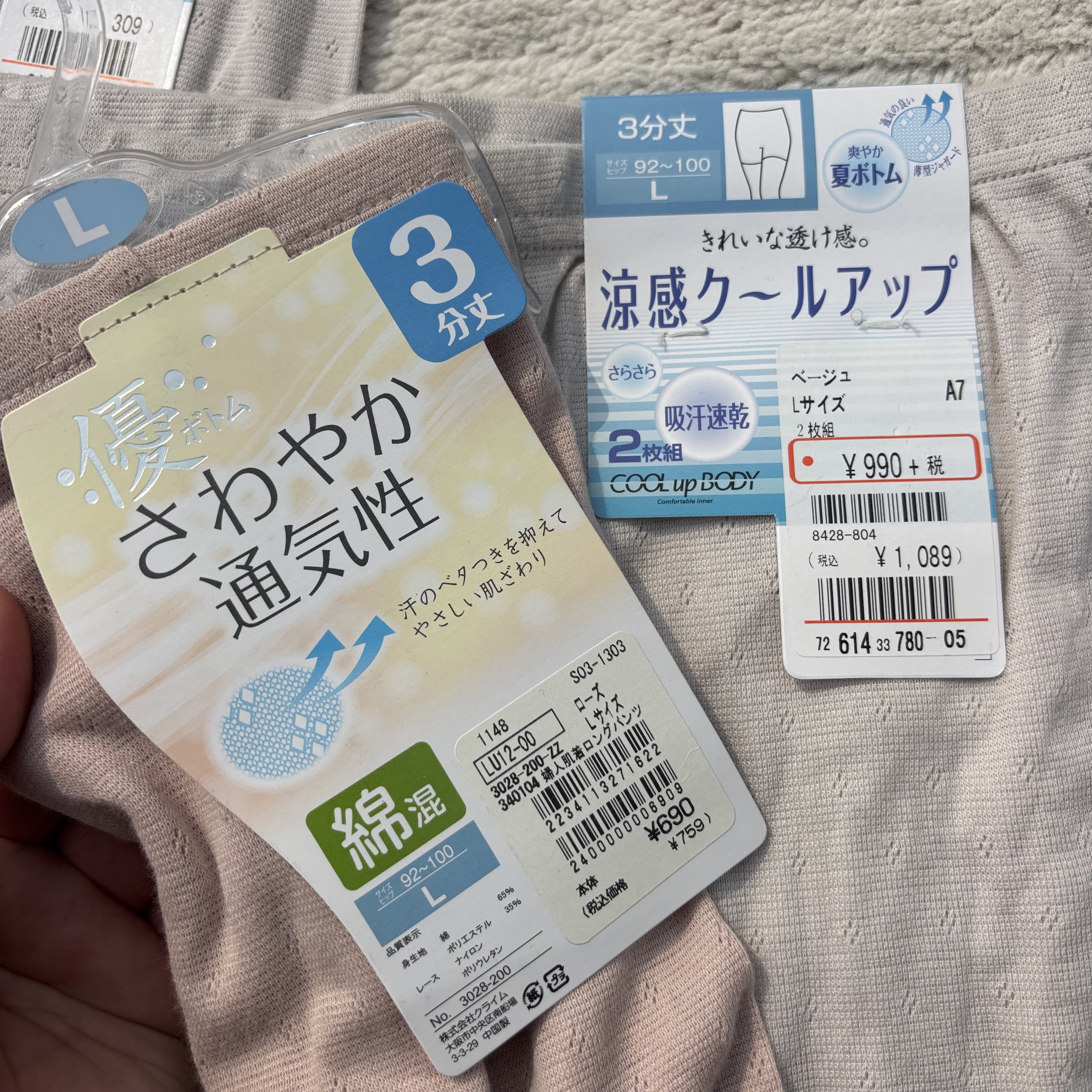 日本制。女棉混透气蕾丝安全裤 三5分防走光衬裤 凉感亲肤打底裤
