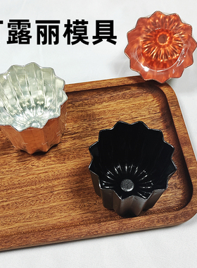 可露丽铜模法式甜品Cannelé天使之铃可丽露蛋糕卡纳蕾可露丽模具