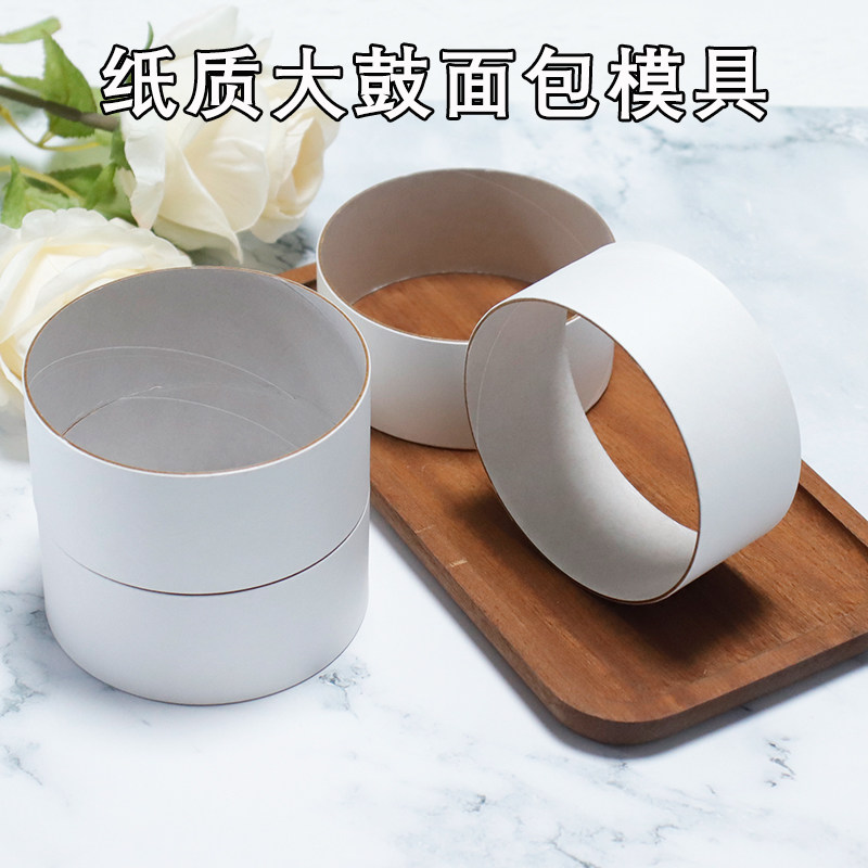 丹麦年轮面包模具纸模不粘图片