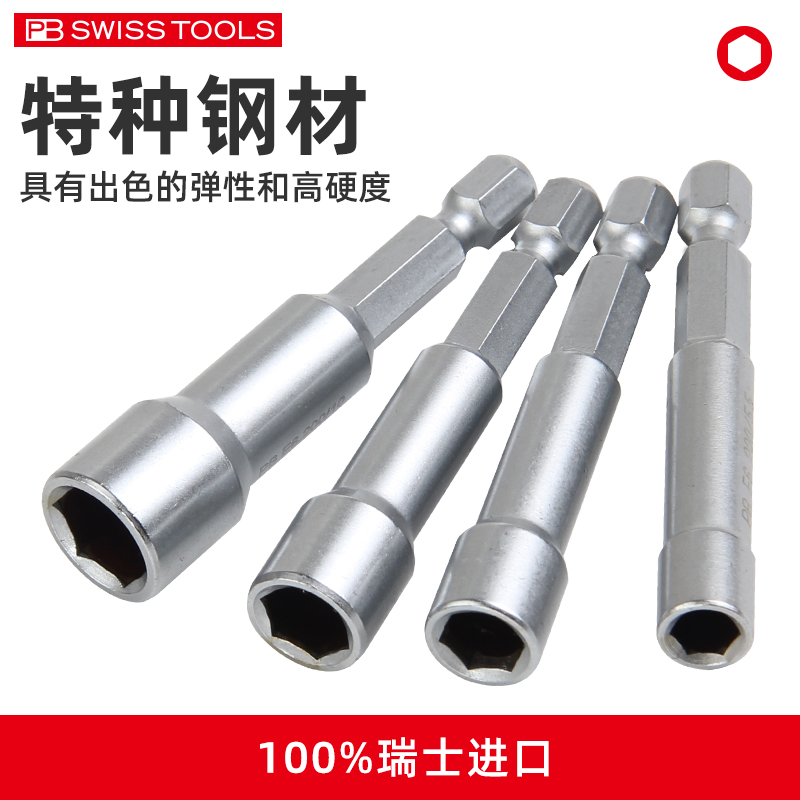 PBSWISS电动套筒头加长进口