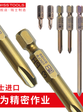 瑞士PB进口十字批头高强度加长电动螺丝刀头超硬工业级冲击长批头