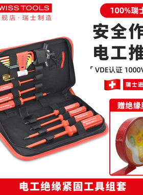 瑞士PB绝缘螺丝刀电工专用进口十字改锥多功能工具组合套装电笔起