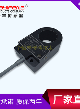 华怡丰PS16-CAN1DT环形接近传感器螺丝计数检测开关环形接近开关