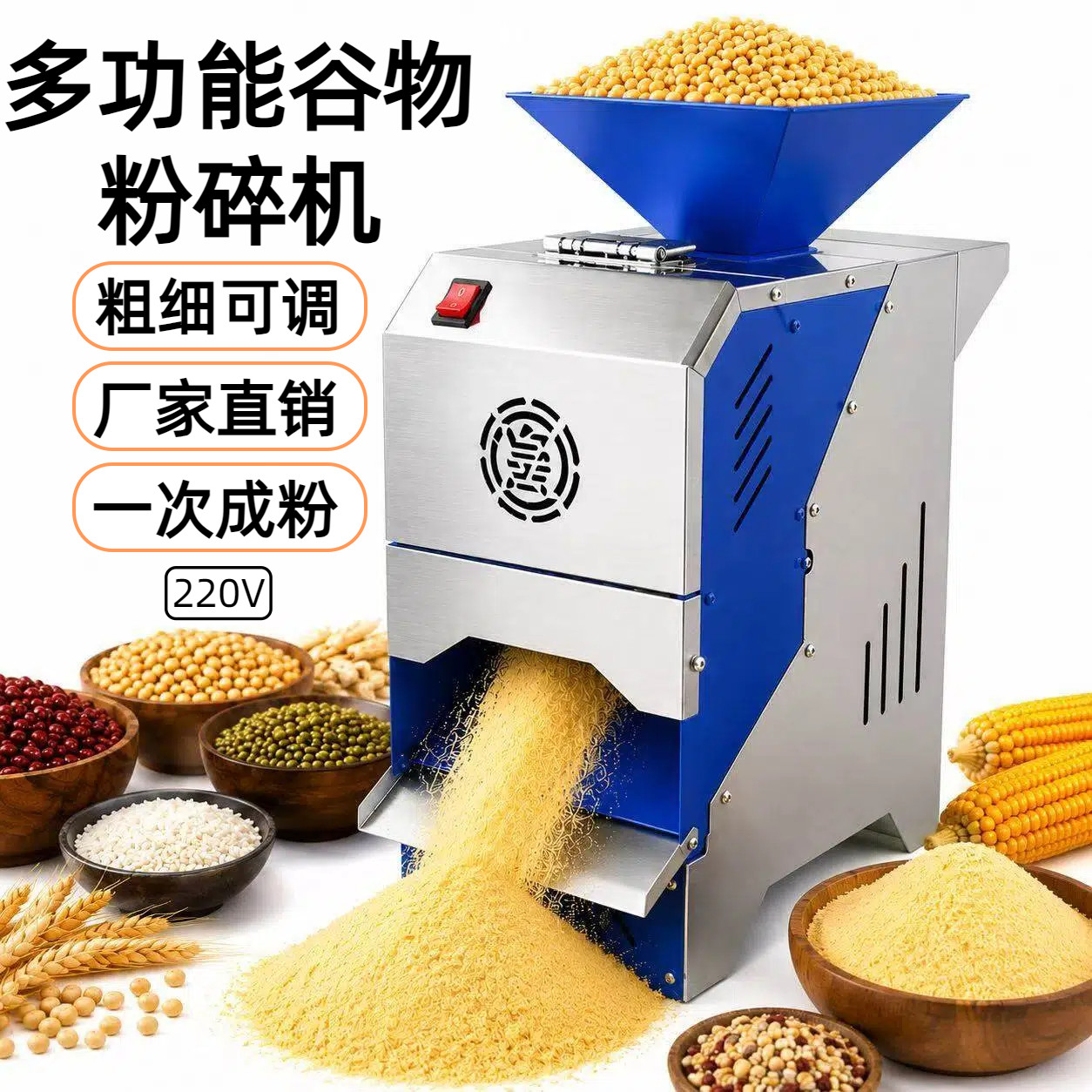 家用磨粉机养殖玉米粉碎机五谷杂商用磨粉机/药材粉碎