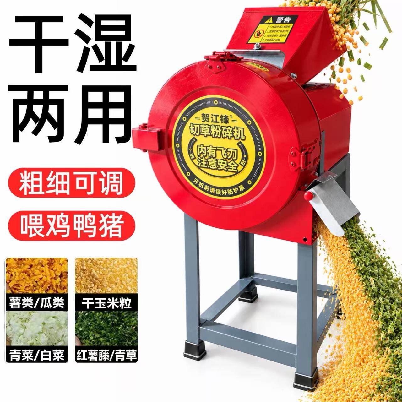 碎草机喂鸡家用碎菜机养殖玉米粉碎机秸秆铡草机小型切草机切碎机