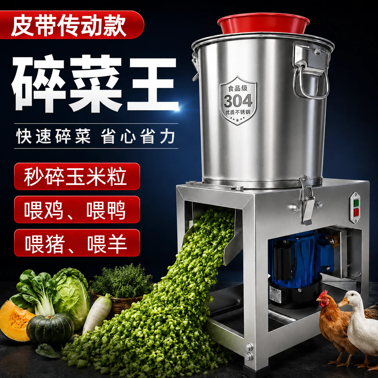 碎菜机喂鸡家用多功能小型碎草机养殖专用红薯藤打菜机饲料粉碎机