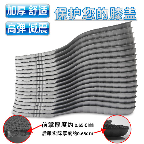 加厚高弹减震跑步运动鞋垫