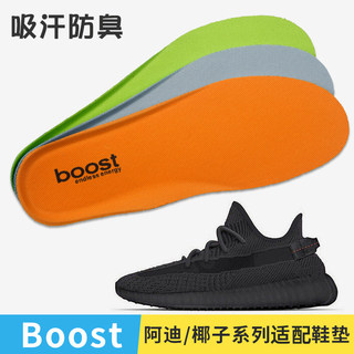 适配运动鞋垫阿迪EQT透气防臭减震Boost男女三叶草aj1加厚减震软