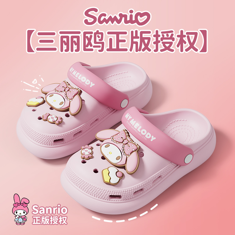 三丽鸥美乐蒂2025新款女童洞洞鞋